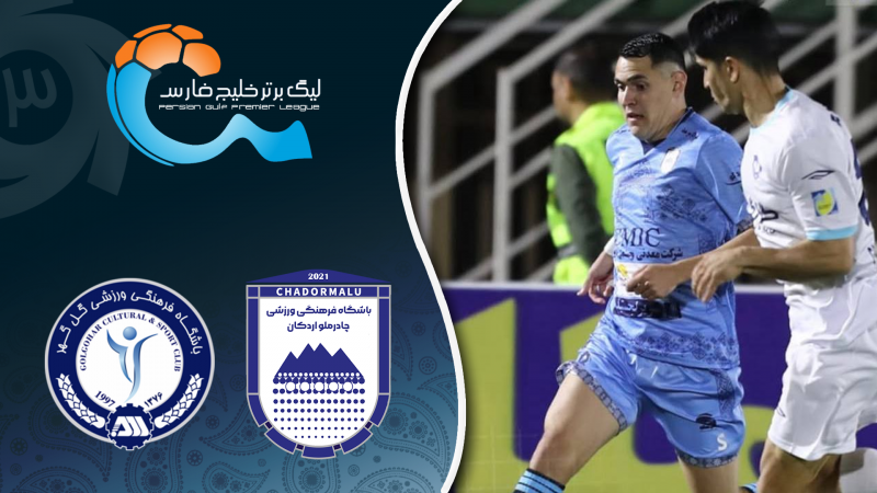 خلاصه بازی چادرملو 5 - گل گهر 1 