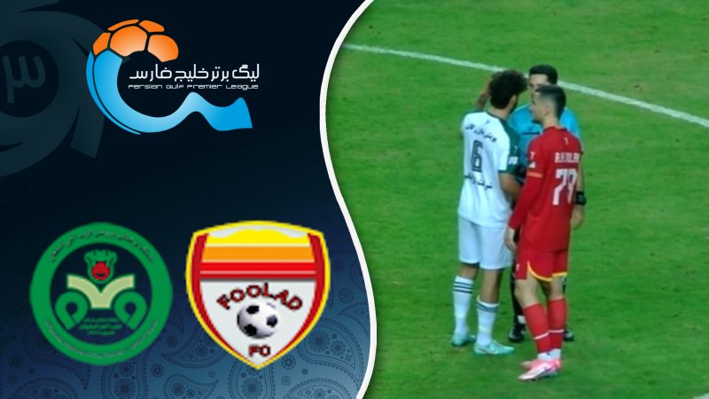 خلاصه بازی فولاد 2 - ذوب آهن 1