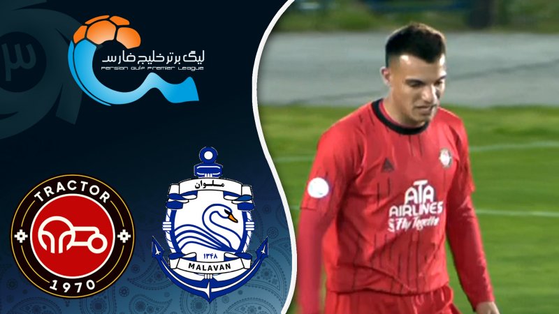 خلاصه بازی ملوان 1 - تراکتور 1