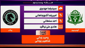 کارشناسی داوری آلومینیوم اراک - پیکان 