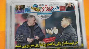 تراکتور و پرسپولیس، تیتر نخست روزنامه‌ها