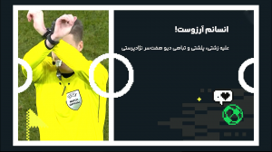 درباره چهره زشت نژادپرستی در فوتبال