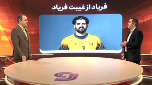 ماجرای عجیب علی فریاد ستاره پاکستانی شهداب