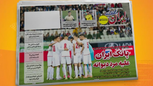 مهم ترین عناوین روزنامه های ورزشی امروز