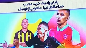 خرید جنجالی پرسپولیس از فوتبال خداحافظی کرد