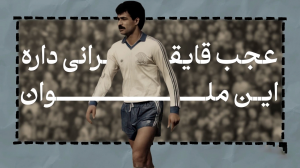 عجب قایقرانی داشت این ملوان