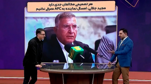 جلالی: امسال نماینده به AFC معرفی نکنیم
