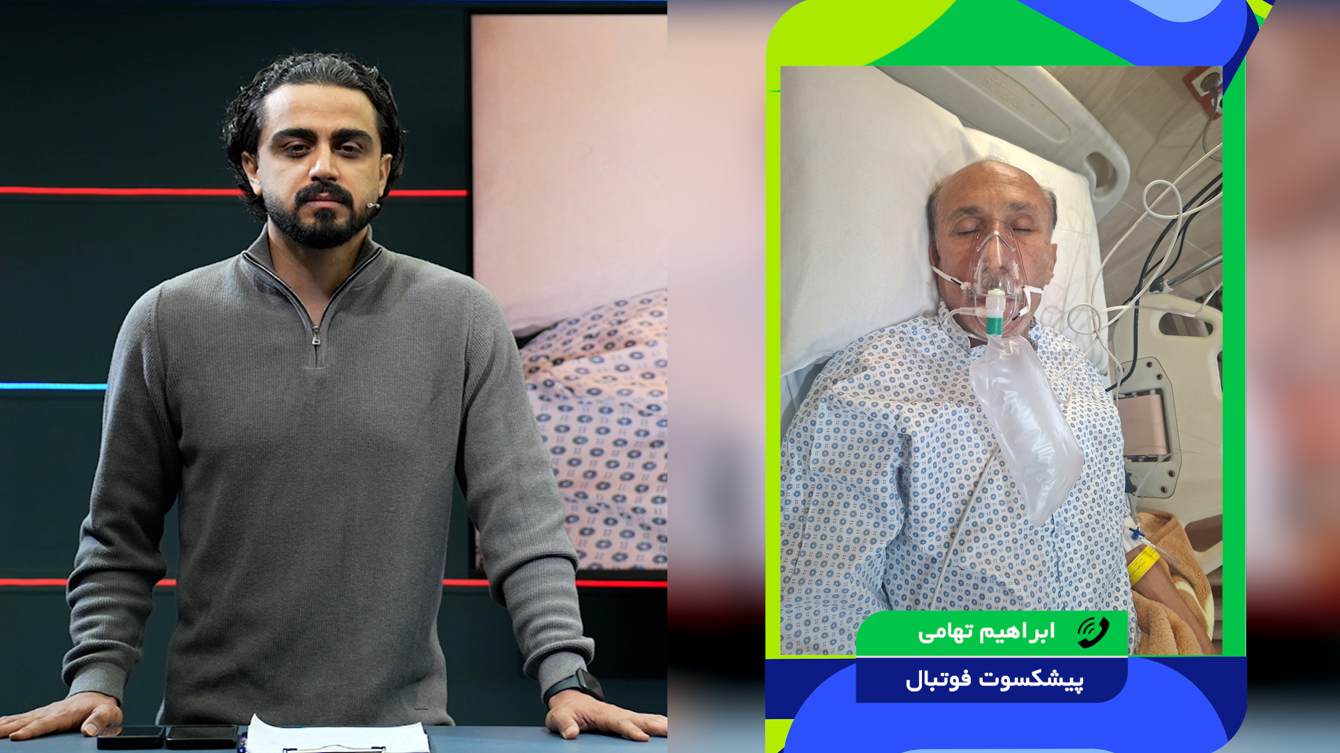 ورزش‌سه لایو: آخرین خبرهای فوتبال ایران