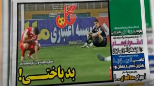 آسیای صدقه ای؛ کنایه به استقلال ، سپاهان و تراکتور