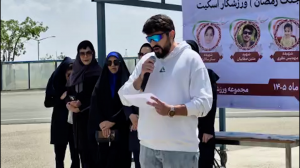 بیانیه فدراسیون اسکیت ایران به مناسبت روز جهانی اسکیت