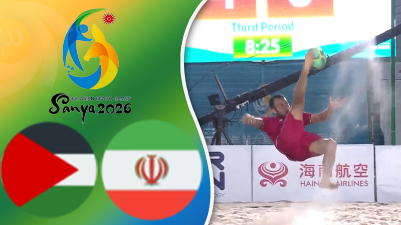 خلاصه فوتبال ساحلی ایران 9 - فلسطین 1