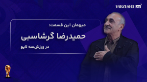 تاثیرات بزرگ جنگ بر یکی از مهم‌ترین باشگاه‌های ایران