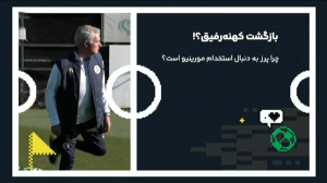 در هیاهوی یک شایعه!