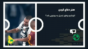 درباره بونوچی، هنر دفاع کردن 