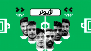 مرور عملکرد لژیونر ها