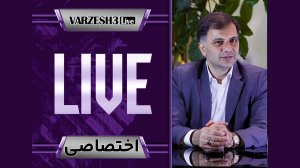 صحبت‌های جنجالی حجت کریمی علیه مدیران استقلال