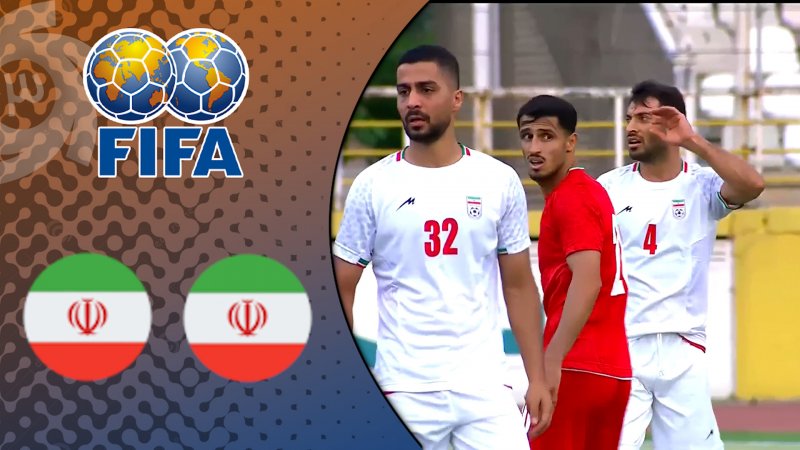 خلاصه بازی ایران (الف) 1 - ایران (ب) 3