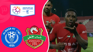 خلاصه بازی شباب الاهلی 2 - النصر 1