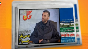 مرور مطبوعات امروز فوتبال ایران