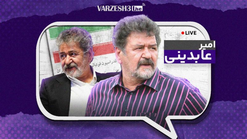 فرار رئیس فدراسیون از وزیر امور خارجه آمریکا!