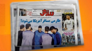 تیم ملی ایران, تغییر نسل توفیق اجباری