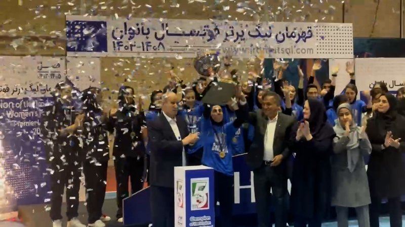 اهدای جام قهرمانی فوتسال زنان به استقلال