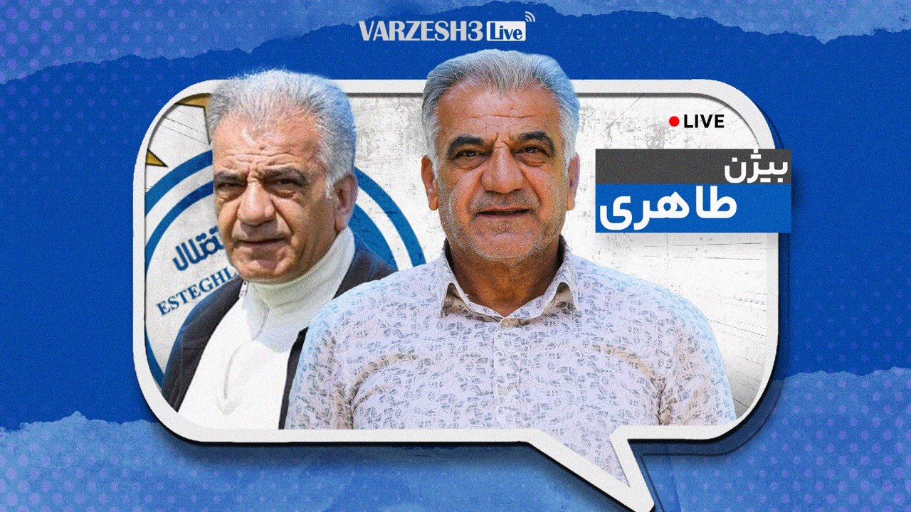 چادرملو و گل‌گهر هم از پرسپولیس شایسته ترند!