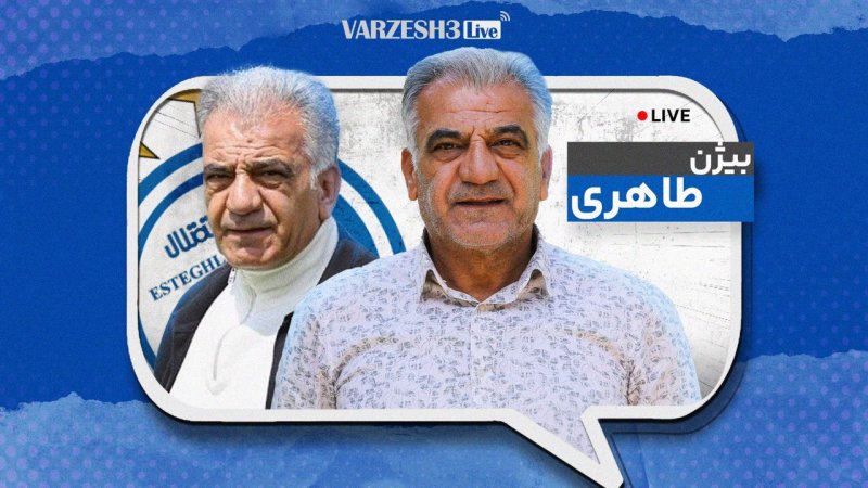 چادرملو و گل‌گهر هم از پرسپولیس شایسته ترند!