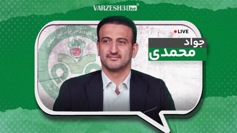 اولین باشگاه لیگ برتر رسما واگذار شد!