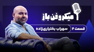 سهراب بختیاری‌زاده، علی دایی و پرویز قلیچ‌خانی