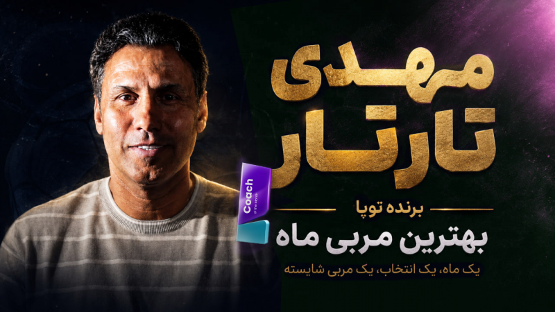 سوالاتی که هرگز از تارتار پرسیده نشده بود!