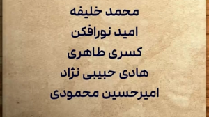 واکنش مجری به بازیکنان خط خورده از لیست تیم ملی!