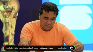 ایران و زئیر با یکدیگر یکی شدند!