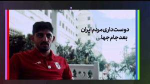 ترابی: دوست دارم در جام جهانی گل بزنم