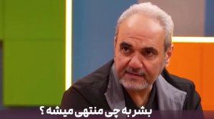 مروری به برنامه دیدنی خیابانی با امیرحسین قیاسی