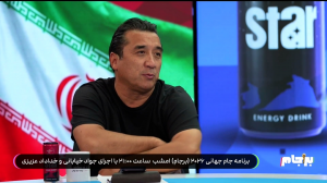 واکنش خیابانی و خداداد به مصاحبه امیر قلعه نویی