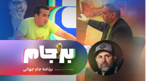 ایران – نیوزیلند در اکسپلور بر جام 26!