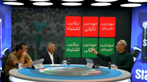 چالش کارت قرمز و سبز با خداداد و جلالی