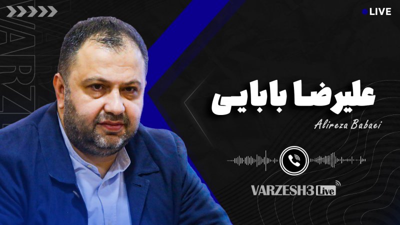 اتهام تبانی با پرسپولیس از زبان مدیرعامل چادرملو