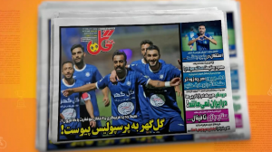 گل‌گهر به پرسپولیس پیوست!
