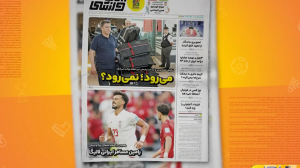 رامین مسافر ایرانی لالیگا!