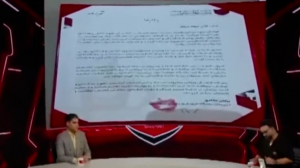 به زودی، تقدیر پرسپولیس از عالیشاه