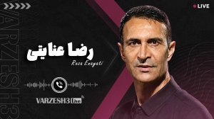 گفت‌وگوی ویژه با تنها قهرمان فوتبال ایران