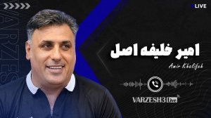 خطر سقوط از سر استقلالی‌ها گذشت!