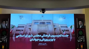 بررسی عملکرد تیم ملی فوتبال در جلسه کمیسیون مجلس