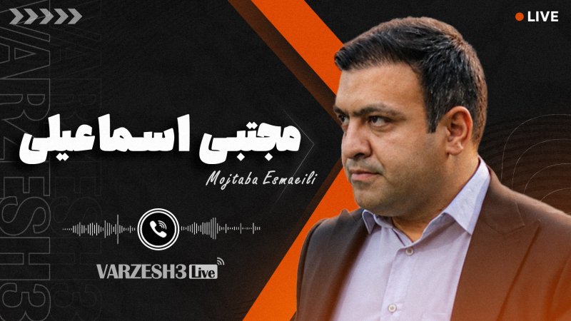 منتظر باشید، سورپرایز جدید لیگ‌برتر ما هستیم!