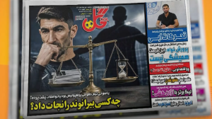 چه کسی بیرانوند را نجات داد؟