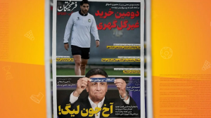 دومین خرید غیر گلگهری پرسپولیس