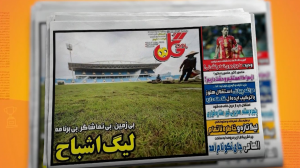 بی زمین، بی تماشاگر، بی برنامه؛ لیگ اشباح