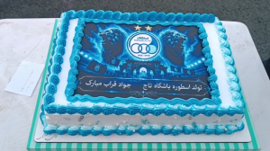 استقلال برای پیشکسوتان جشن تولد گرفت!